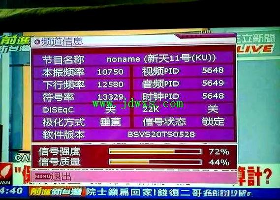 户户通机顶盒故障排除方法