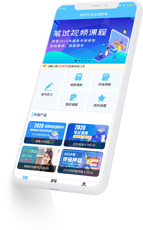 雅正导游题库怎么样