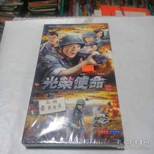 光荣使命免费追剧入口