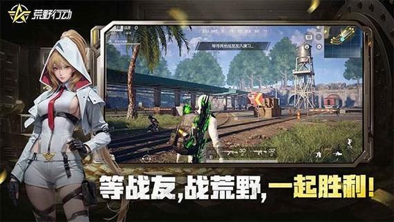 荒野行动安卓可以玩吗