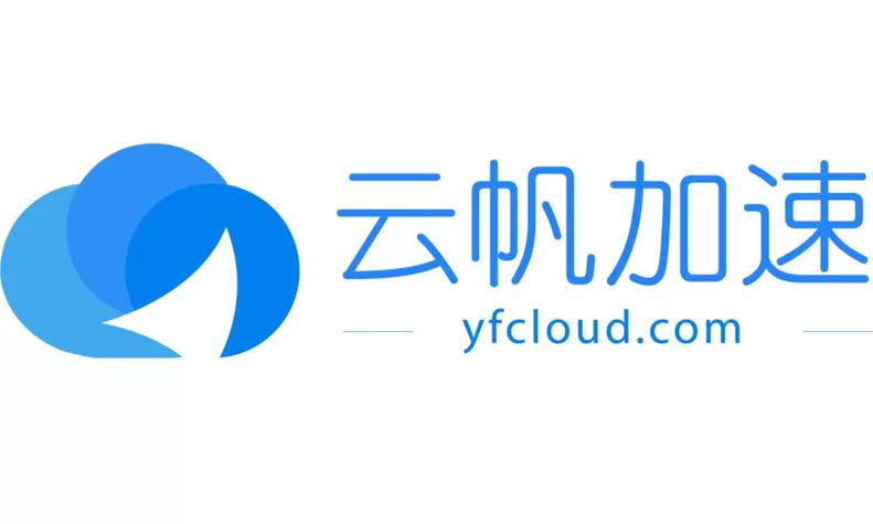 云帆免费版