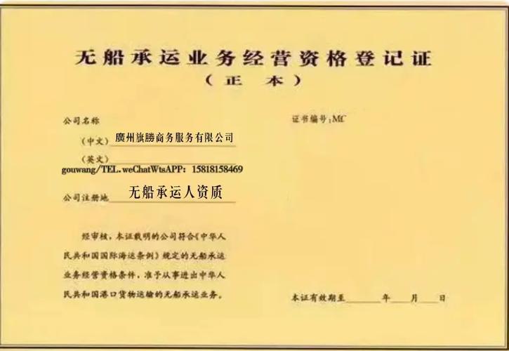 无车承运人资质最新办理条件