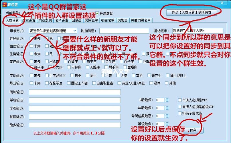 qq群自动禁言机器人怎么弄