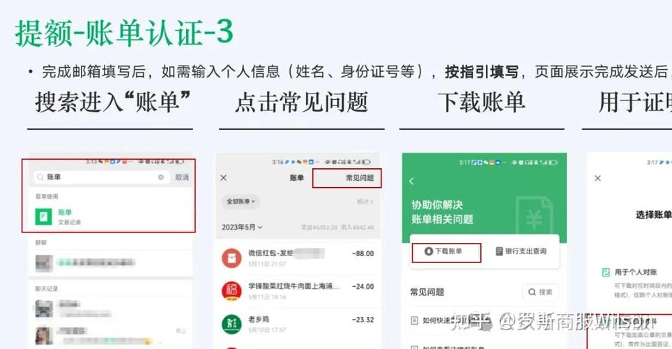 怎么查自己流水图标