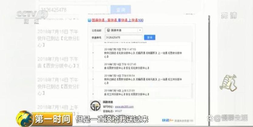 物流三天没更新是不是丢了