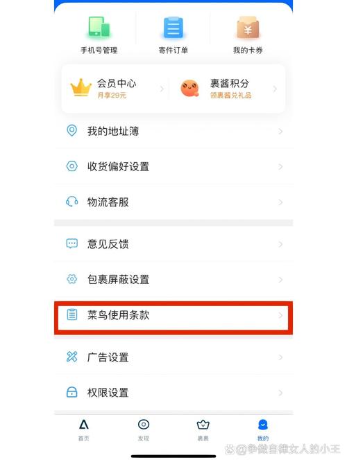 取消菜鸟驿站代收设置