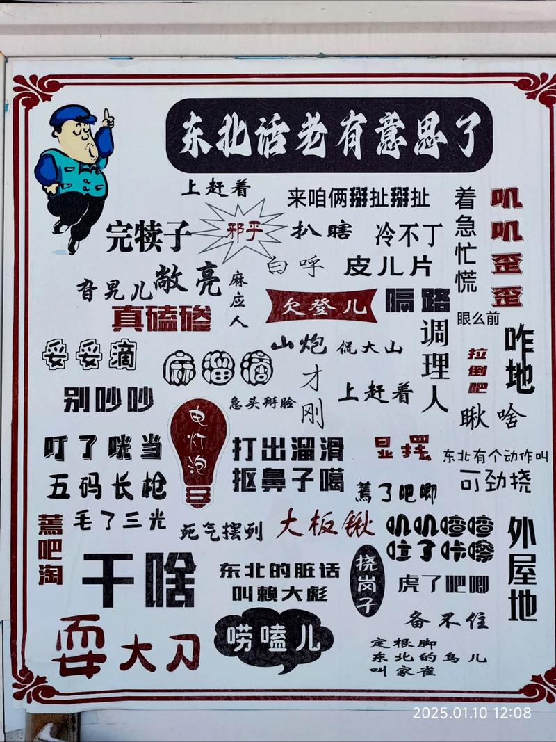 东北话坐地炮什么意思图标