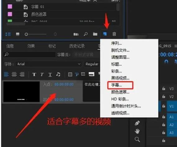 拍摄的视频怎么加字幕