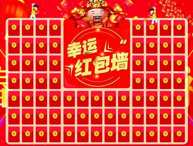 活动红包墙图片