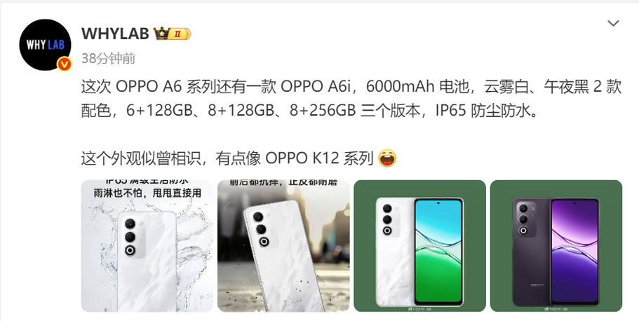 oppoa6i差评太多了