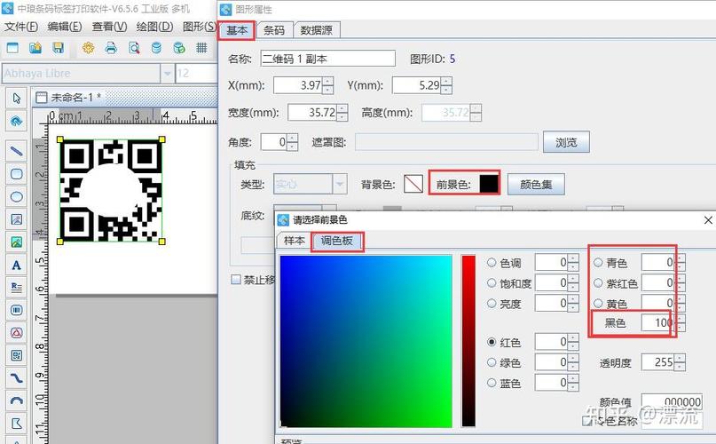怎么把黑色二维码变成彩色