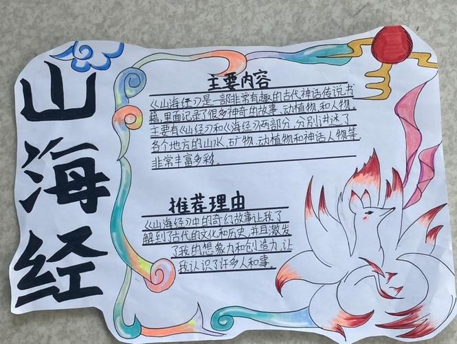 好书推荐卡图片可打印
