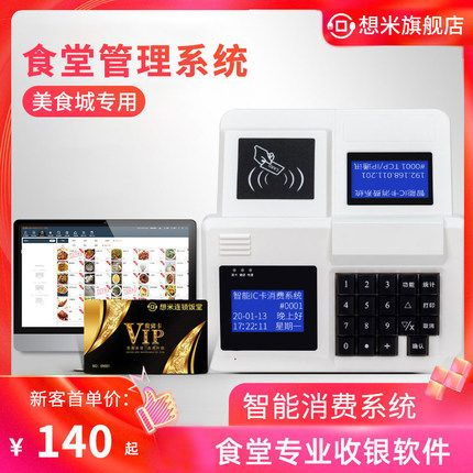 充值饭卡用的什么软件截图