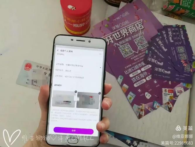 洋葱平台做店主怎么赚钱截图
