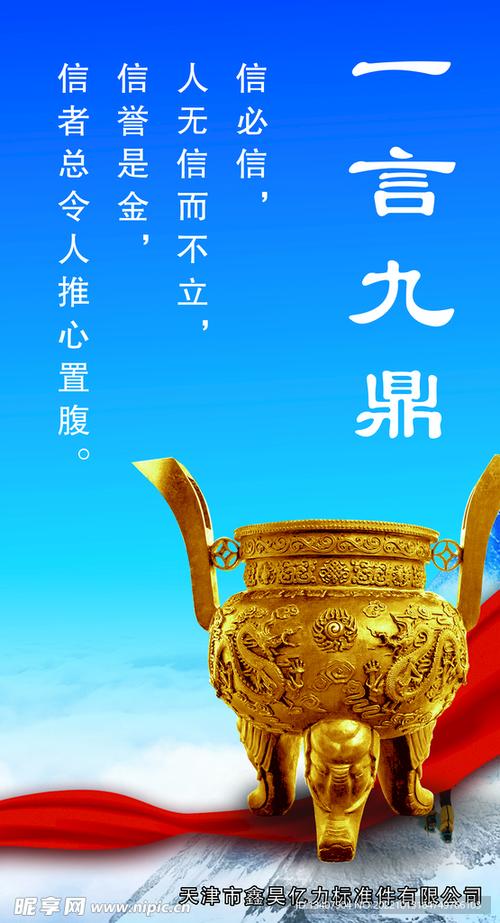 一言九鼎代表几个生肖