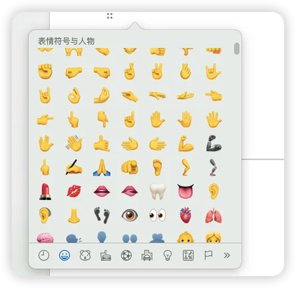 苹果输入法怎么打表情