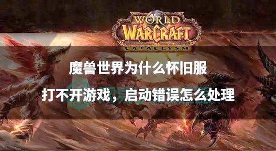 魔兽世界怀旧服走的变慢了