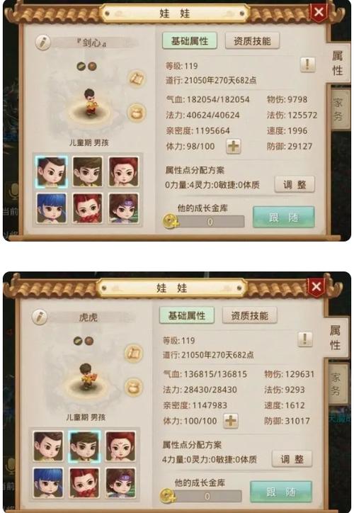 问道官服和渠道服区别,为啥很多人给我介绍渠道服