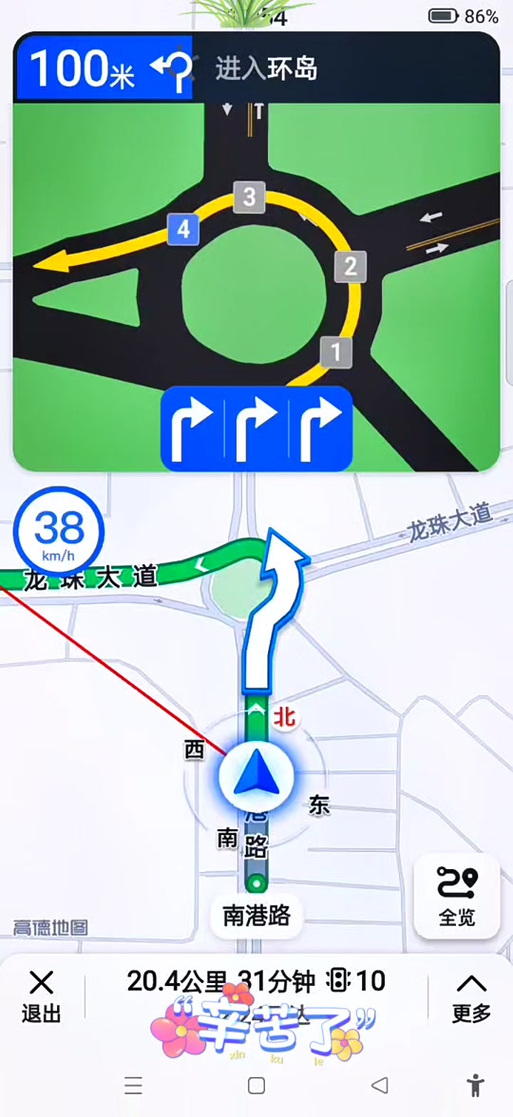 高德地图让掉头的地方能掉头吗
