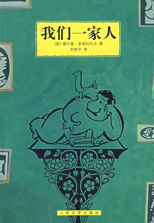 《我们家人一起》中文免费观看高清