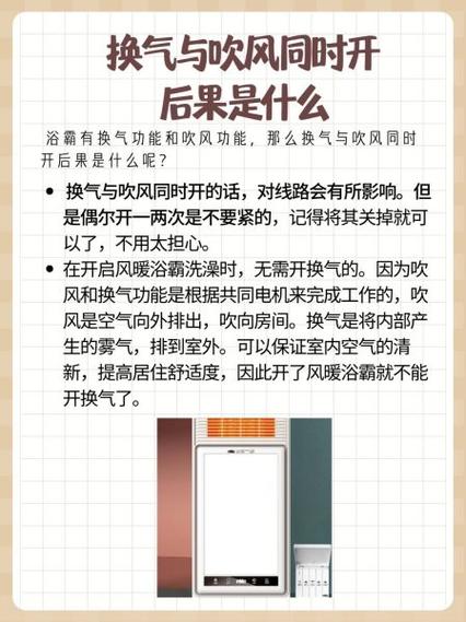 健康和换气一起开吗