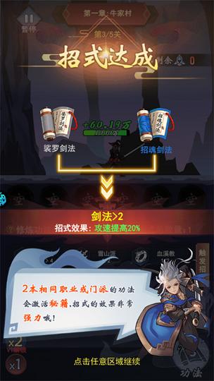 一梦江湖安卓怎么玩苹果账号