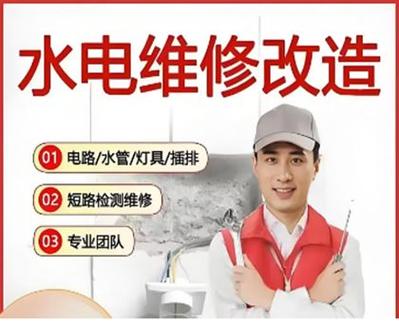 家电维修上门维修附近电话图标