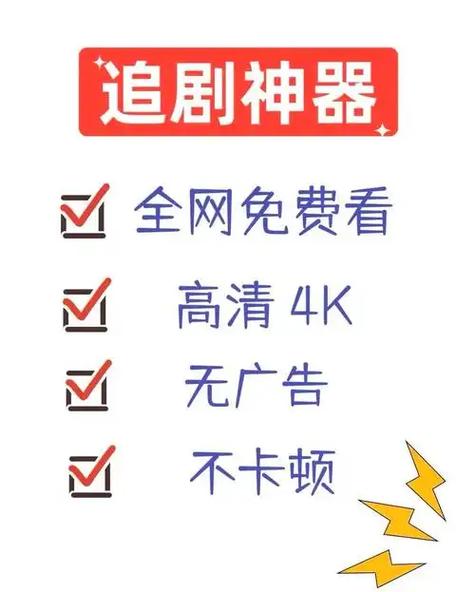 橘子4k追剧app下载缩略图