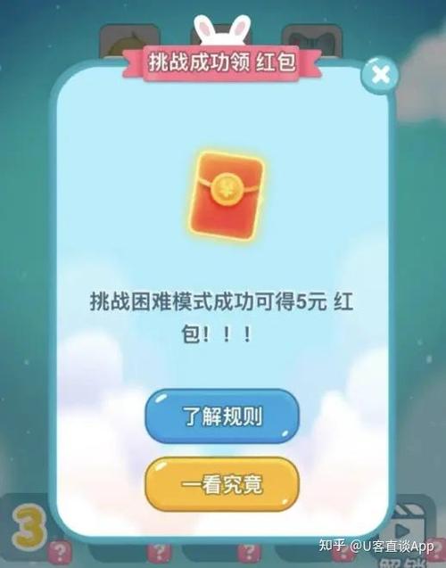 消消乐赚钱的软件截图