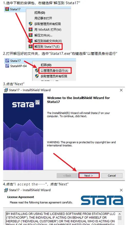 stata免费版下载安装教程缩略图