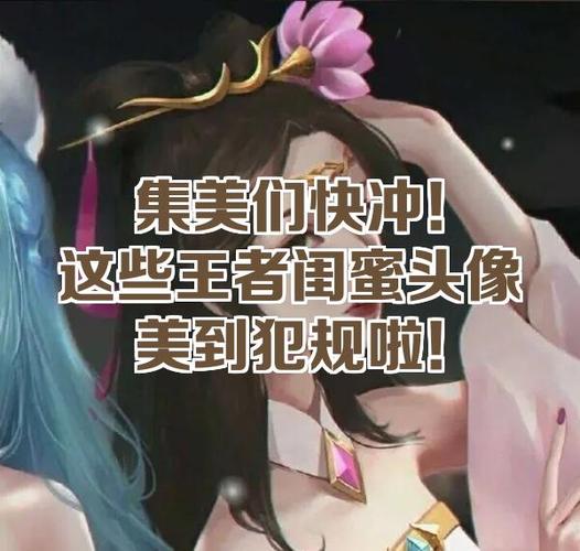 王者男生和女生组闺蜜图标
