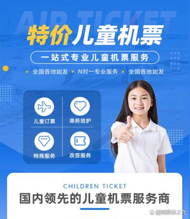 已经购买了成人票怎么添加儿童票图标