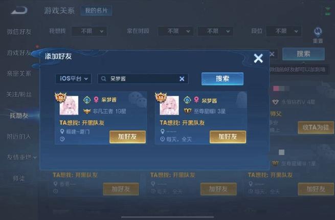 王者荣耀跨平台互通