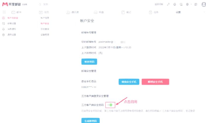 授权码怎么弄图标