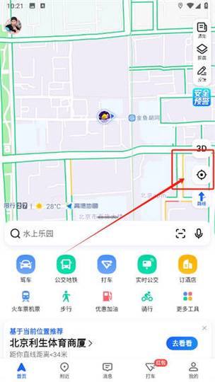 高德怎么新增定位点截图