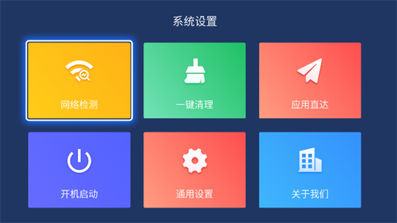 乐家桌面TV版最新版截图