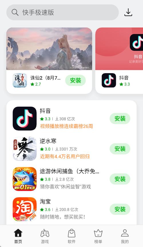 OPPO主题商店下载安装缩略图