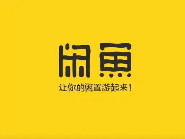 二手闲鱼个人转让