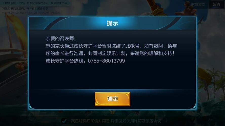 为什么王者荣耀安装不了?图标
