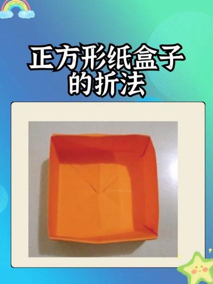 纸盒子截图