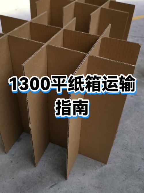 一个纸箱怎么算平方