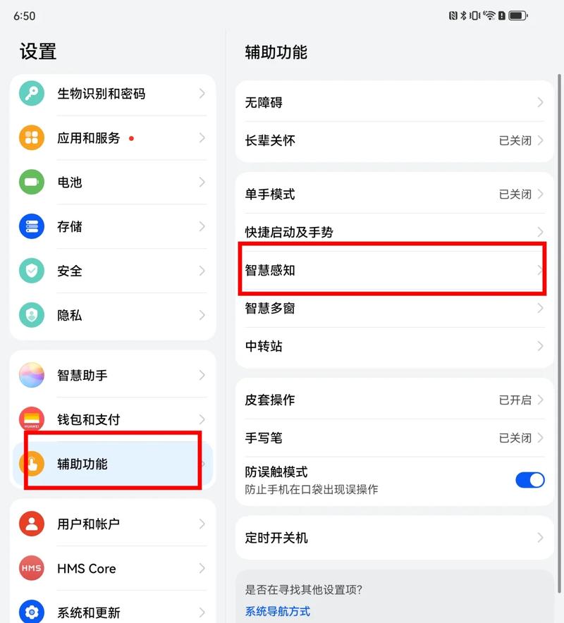 华为手机如何开启斗图模式截图