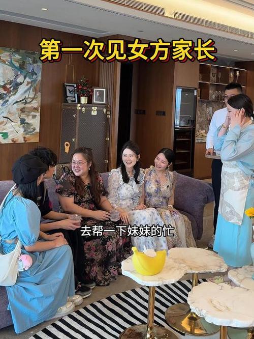 怎么接待女方的父母截图