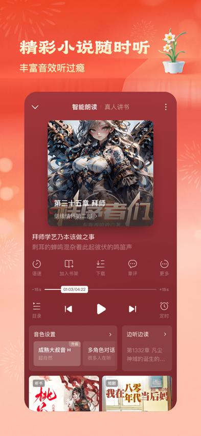 2026番茄旧版大全图标