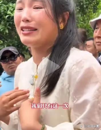 相亲时哭了