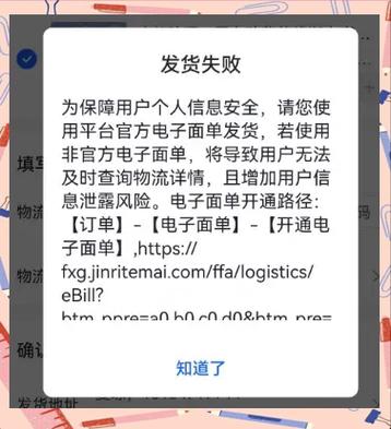 抖店无货源发不了货怎么办