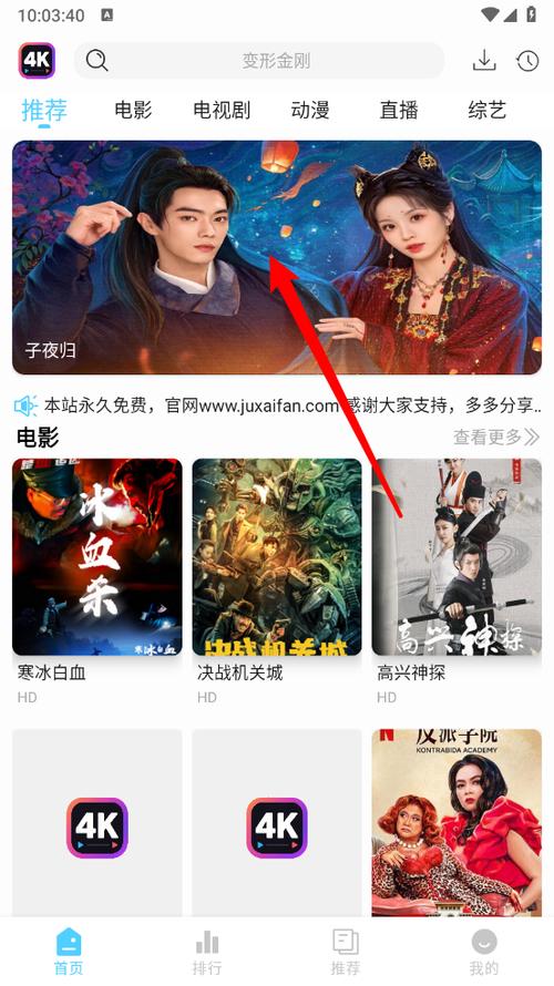 剧下饭影视app