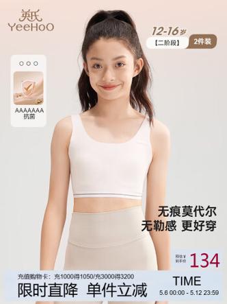 青春期女孩内衣12-15岁