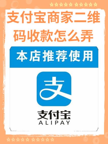 支付宝两个手机收款提醒怎么弄截图