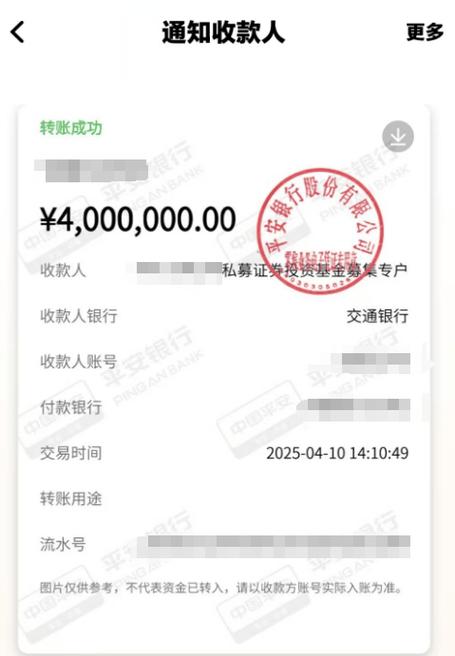 普通转账能撤回吗缩略图